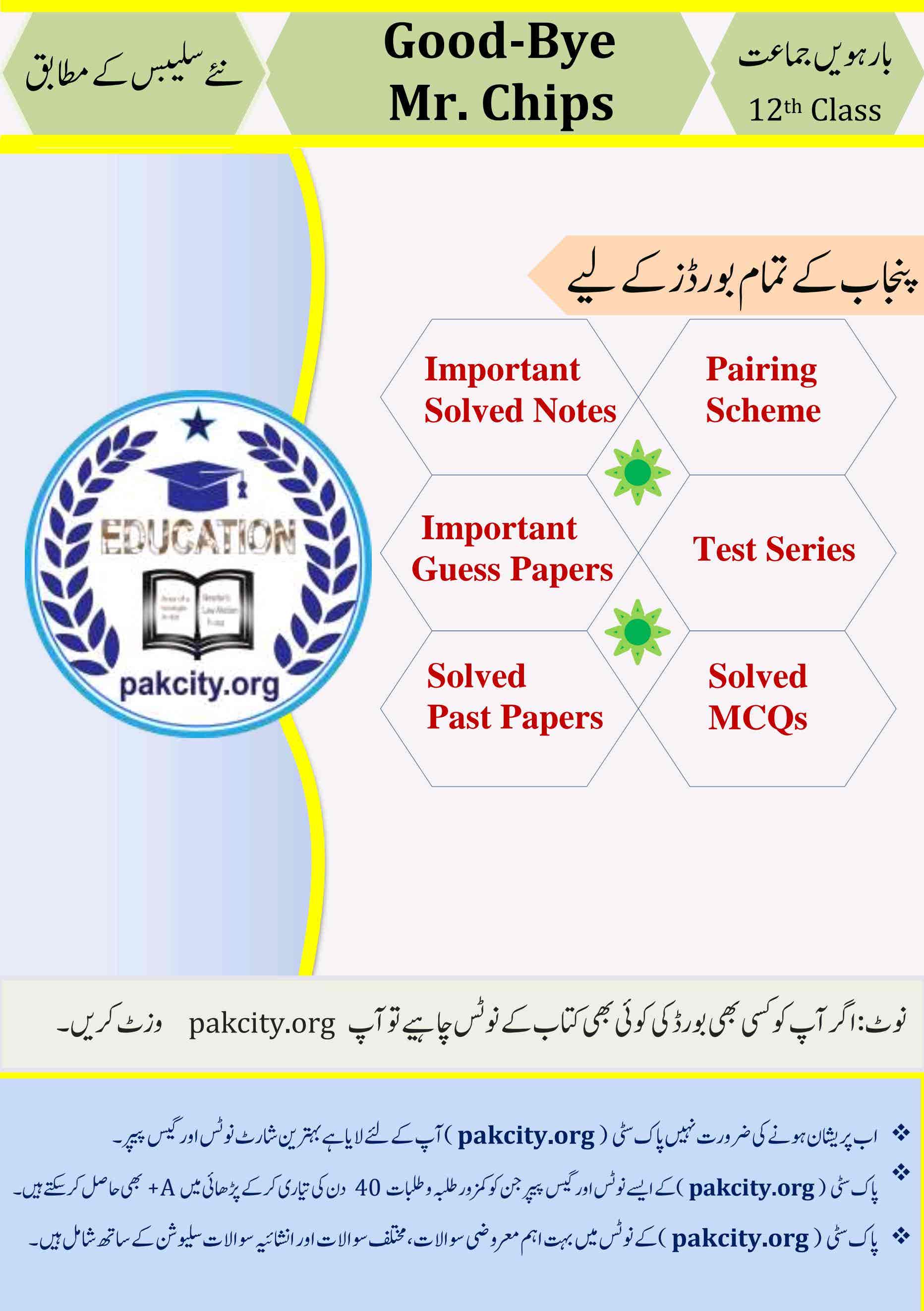 Good-Bye Mr. Chips by James Hilton English book